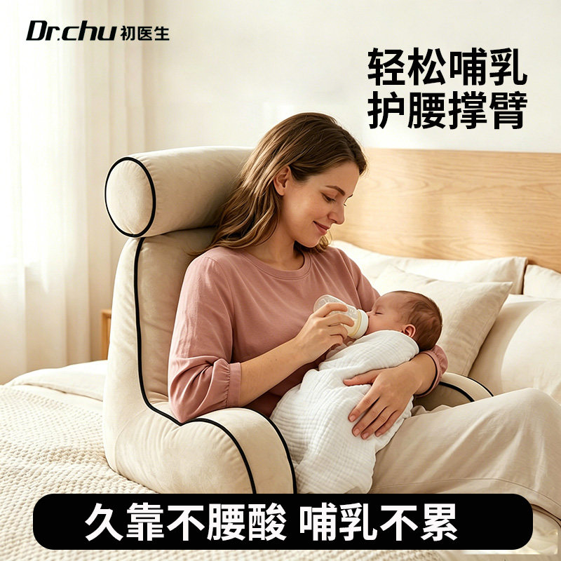 哺乳枕头喂奶神器母乳亲喂护腰靠垫座椅妇产后坐月子床上坐喂靠背
