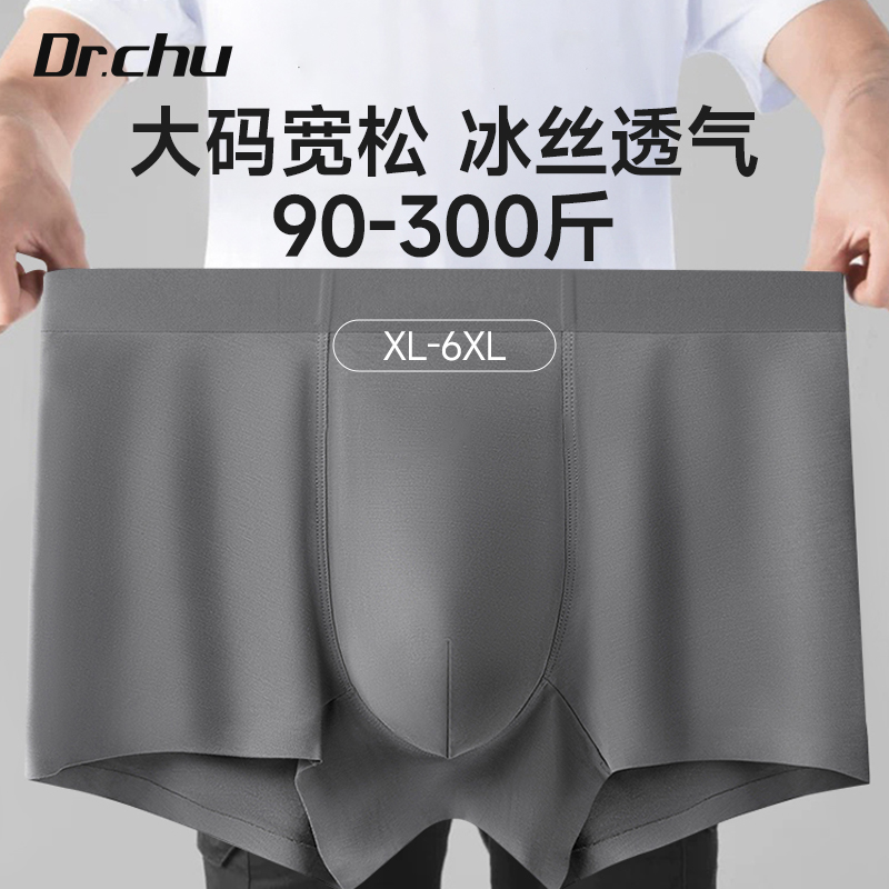 冰丝一次性内裤男士平角大码