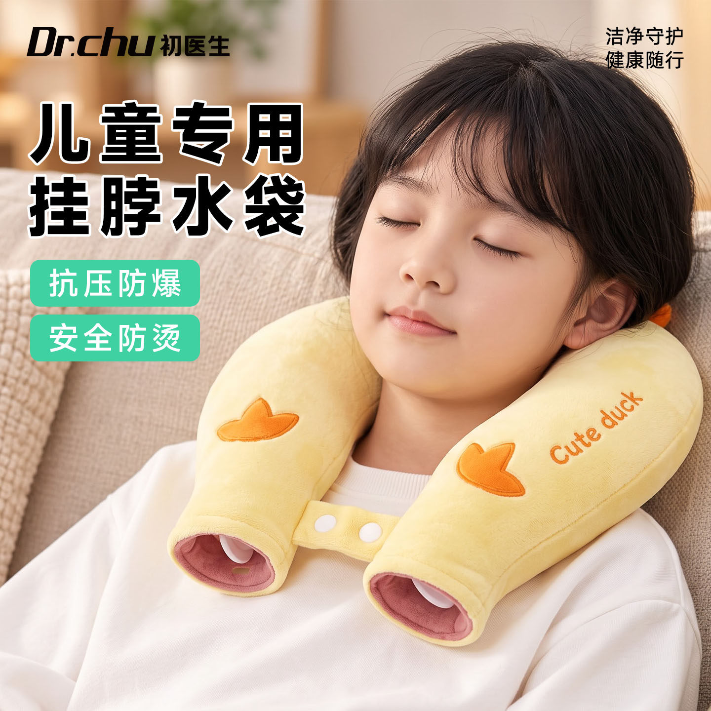 儿童颈椎专用热水袋脖子u型热敷袋护颈加厚注水暖袋理疗肩颈热敷