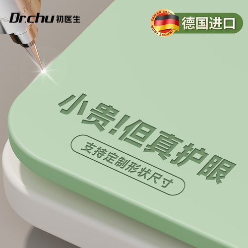 奶嘴级一体硅胶护眼桌垫学习专用