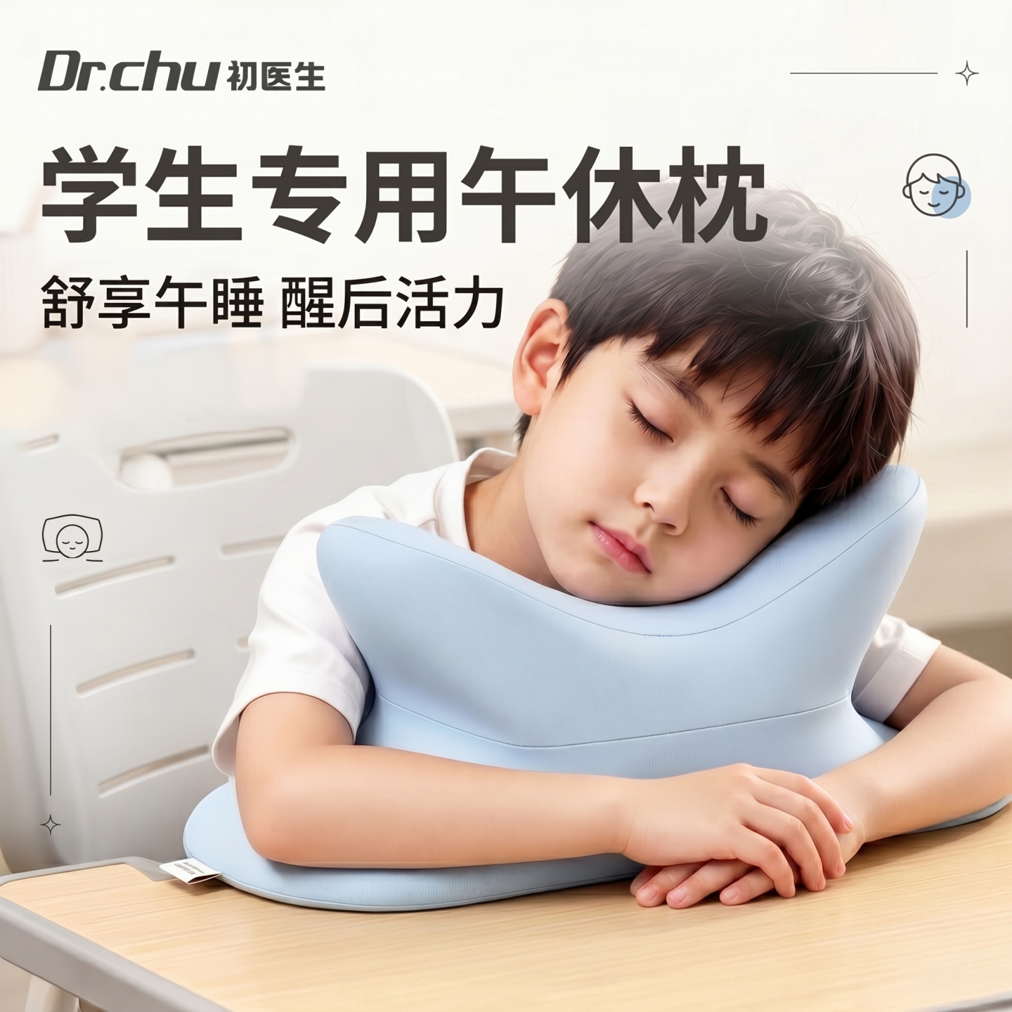 夏季儿童午睡枕趴睡枕午休趴着教室桌子抱枕头冰丝睡觉小学生专用