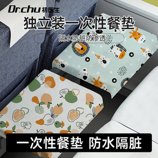 高铁一次性隔脏垫小桌板座椅套隔脏隔离动车座套汽车火车坐垫餐垫