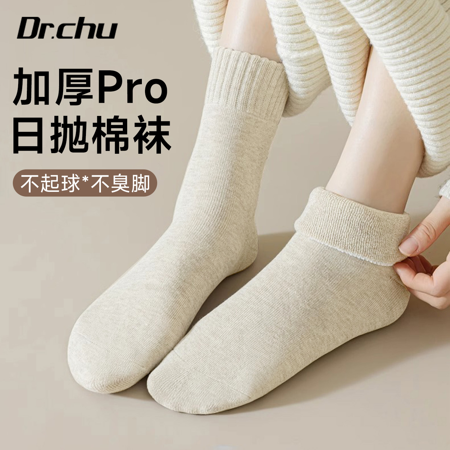 30双一次性袜子纯棉日抛男女通用