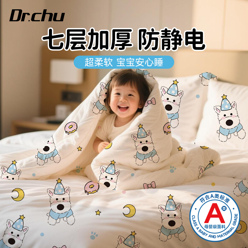 超柔七层隔脏】一次性床上四件套