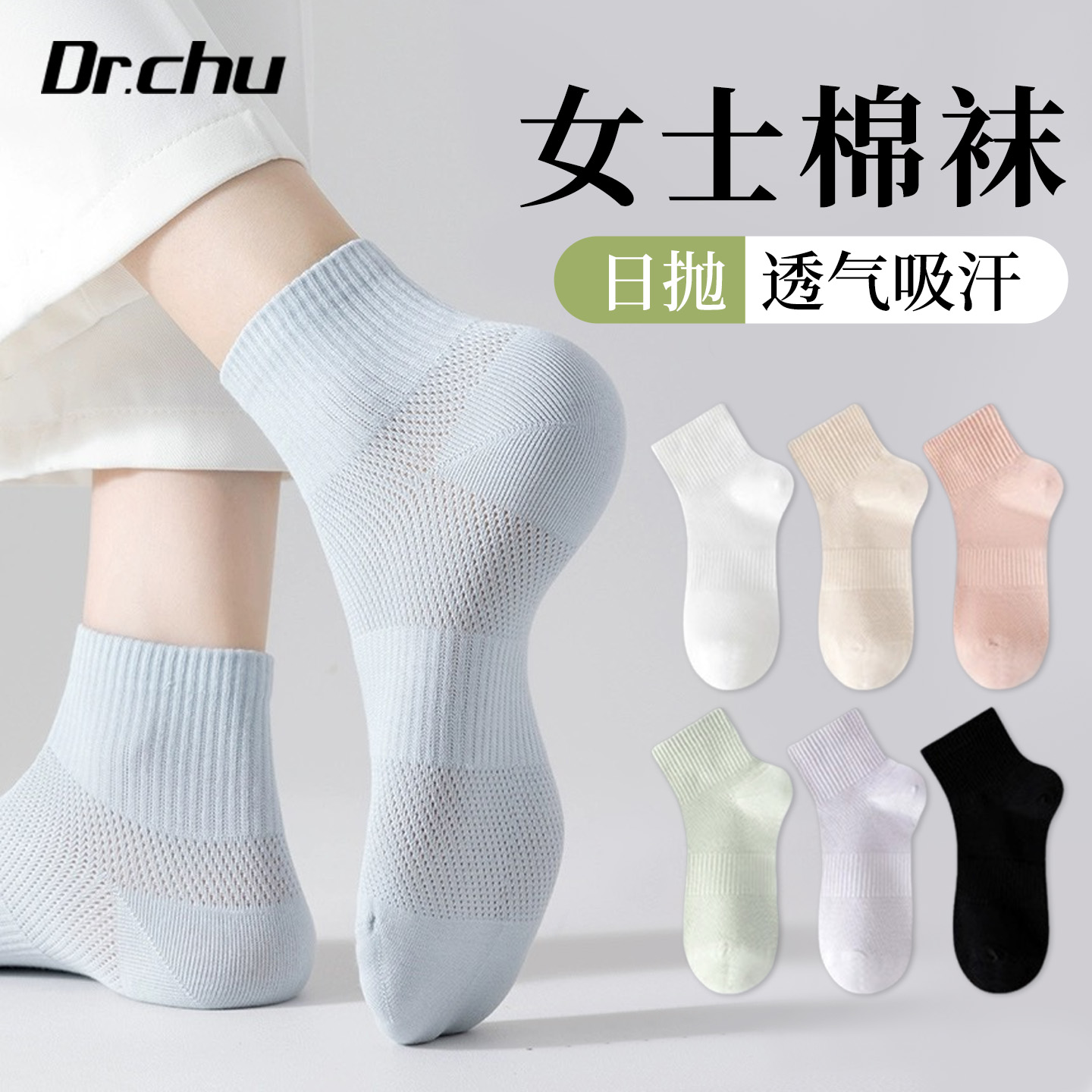 一次性袜子女士棉袜夏季薄款透气