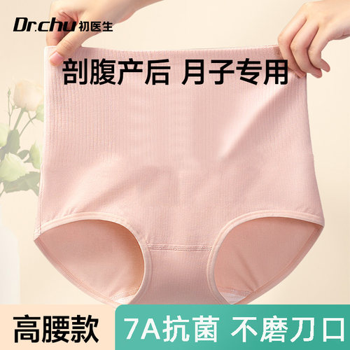 EO灭菌报告可查】高腰一次性内裤