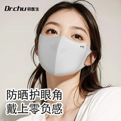 夏季防晒面罩冰丝防紫外线3D立体不起雾口罩女高颜值2025新款防晒