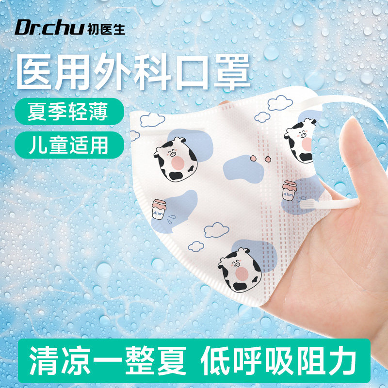 医用外科口罩儿童适用夏季轻薄款图片