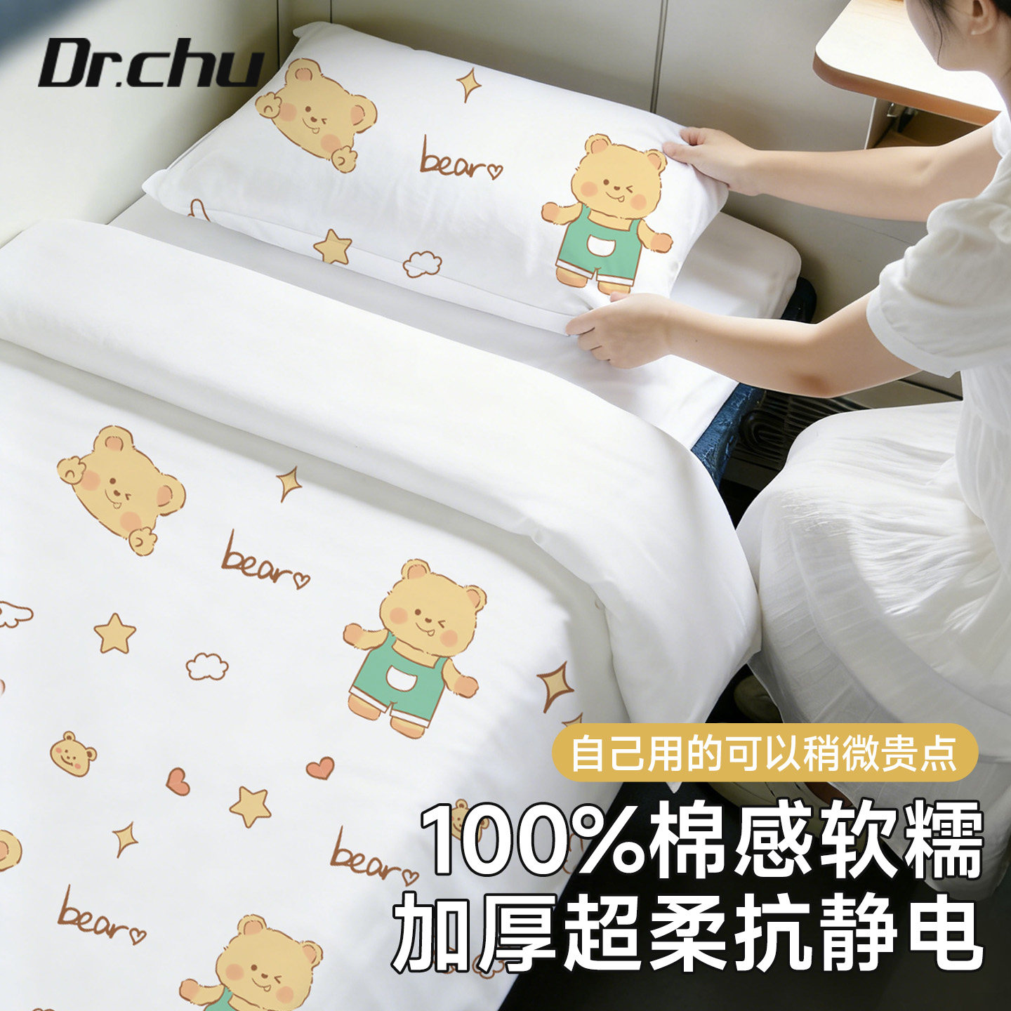 火车卧铺一次性三件套床单被罩超柔抗静电动车软硬卧酒店标间宾馆