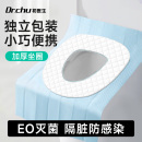 灭菌马桶垫一次性产妇独立包装坐月子孕妇全覆盖便携旅行用坐便垫