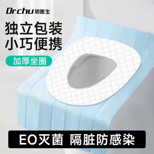 【EO灭菌】一次性马桶垫孕产专用