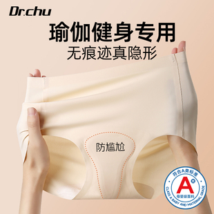 瑜伽健身无痕粉底液隐形一次性内裤女士款纯棉独立装免洗裤肤裸色