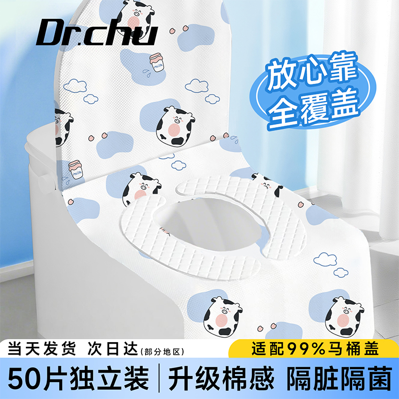 50片全覆盖一次性马桶罩套隔脏