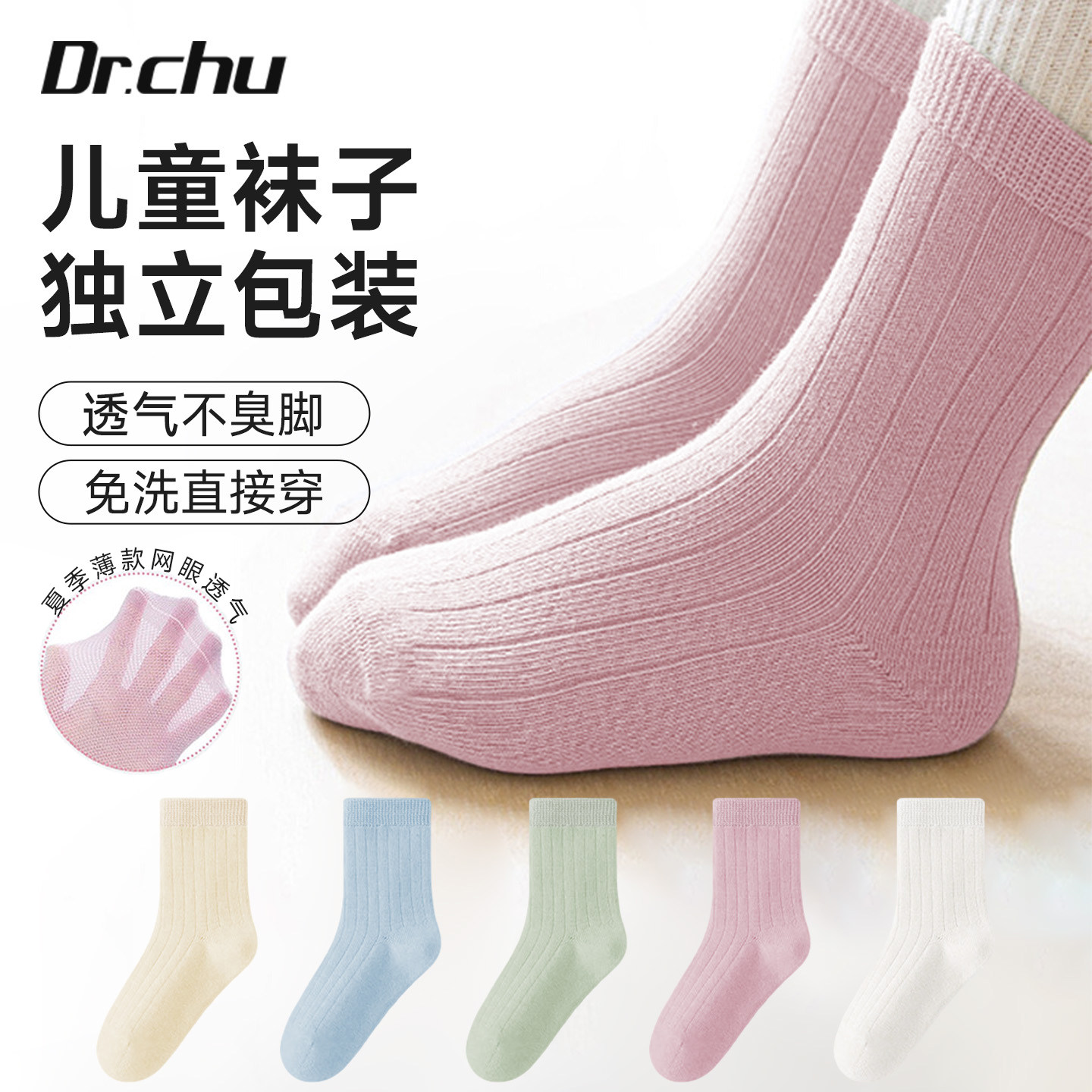 独立包装】儿童一次性中筒日抛袜