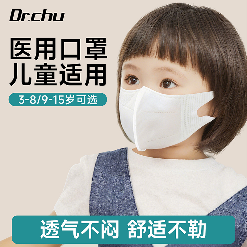 医用口罩儿童3d立体单独包装