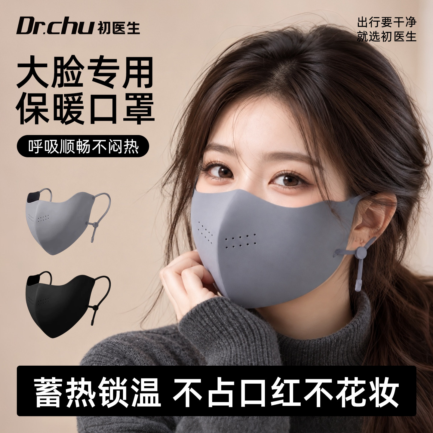 大脸专用保暖口罩加大码大号女士