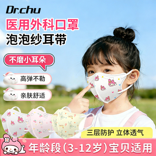 医用外科口罩一次性医疗口罩儿童3D立体8到12岁4上学专用独立包装