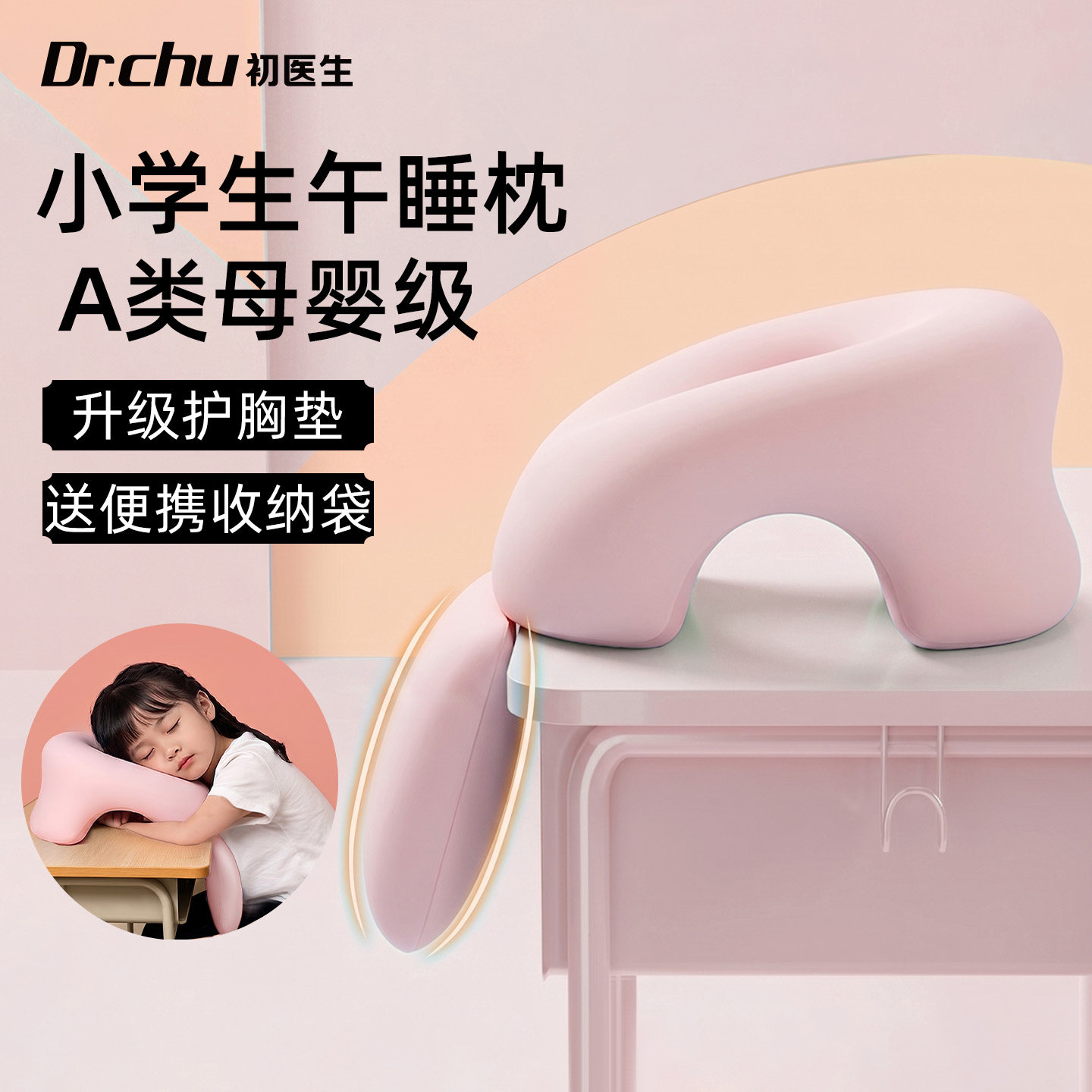 儿童午睡枕午休睡觉神器教室桌上趴趴枕抱枕头中小学生专用趴睡枕