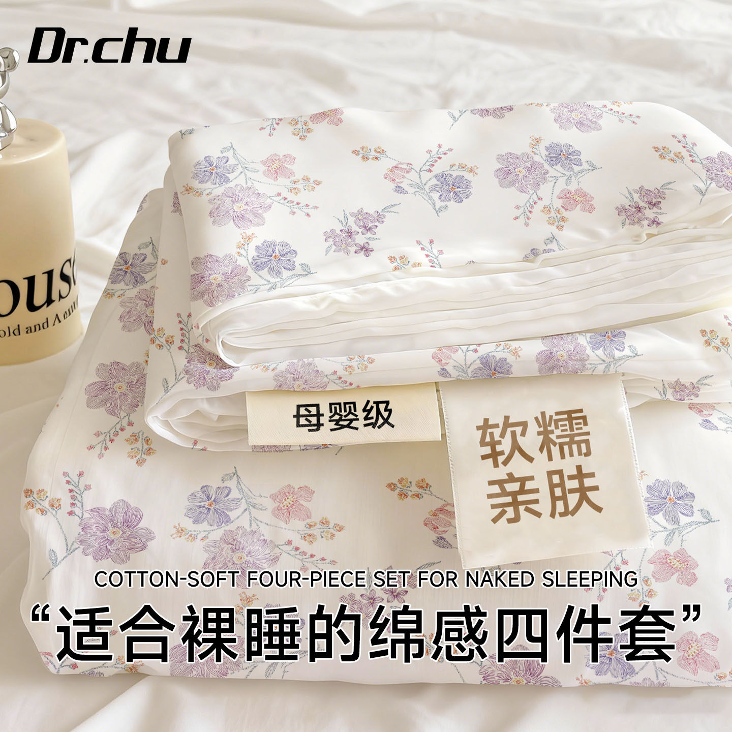 A类母婴一次性床单四件套酒店被罩床单枕套火车卧铺旅行专用加厚