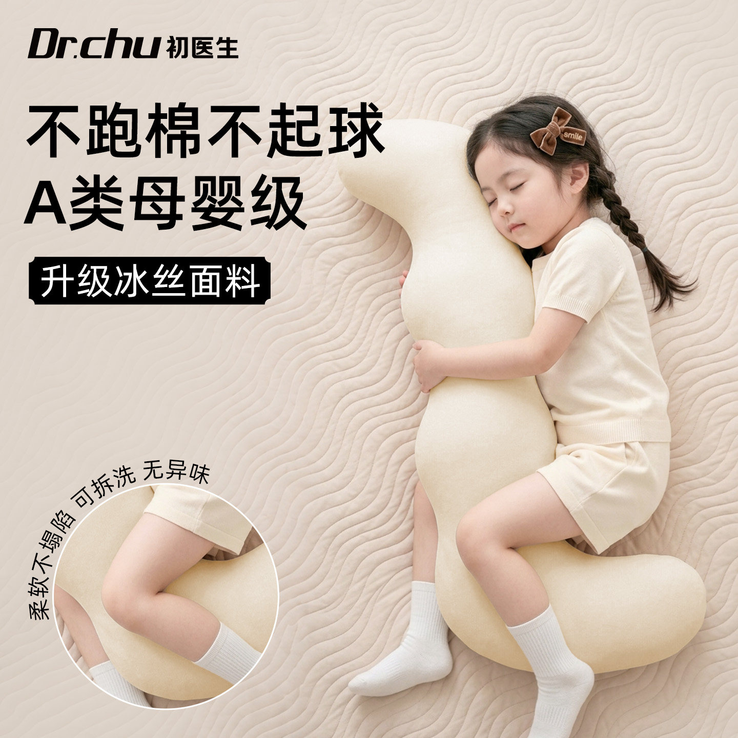 A类母婴级】敏感肌可用儿童抱枕图片