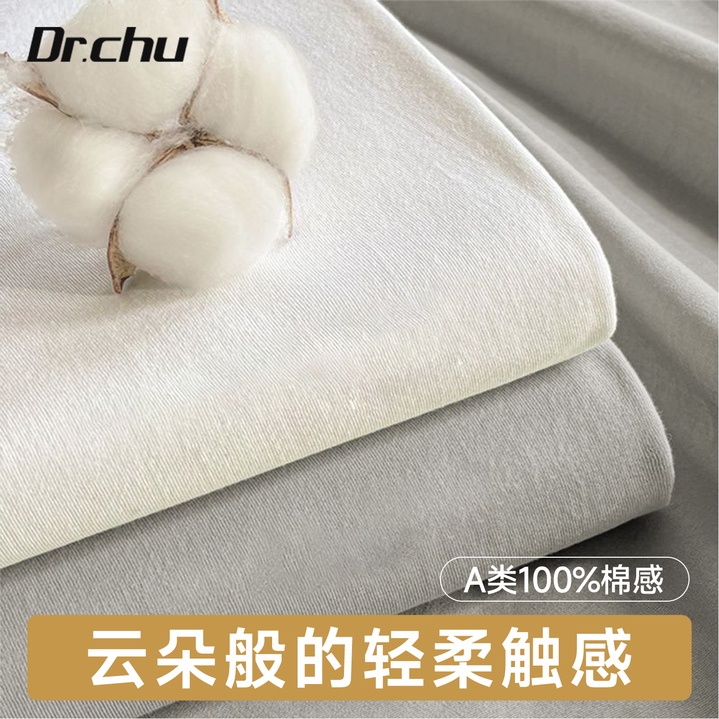 A类母婴级】一次性床品四件套
