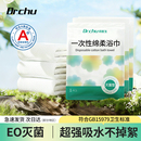 EO灭菌一次性浴巾洗澡巾擦头巾压缩毛巾干洗脸巾加厚加大号非纯棉