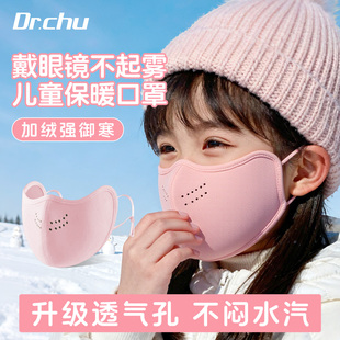 儿童口罩冬季保暖眼镜不起雾3到6岁8到12岁5东北旅游滑雪防风防寒
