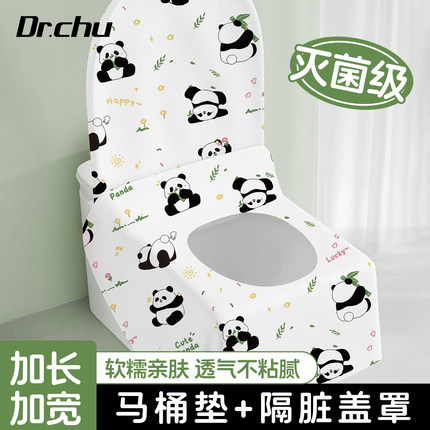 一次性马桶垫独立包装马桶罩加厚隔脏全覆盖马桶坐垫旅行必备神器