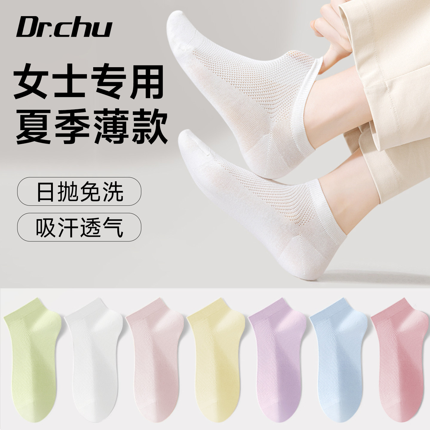 10A日抛一次性袜子女士夏薄款非纯棉通用丢丢袜短袜旅游必备用品