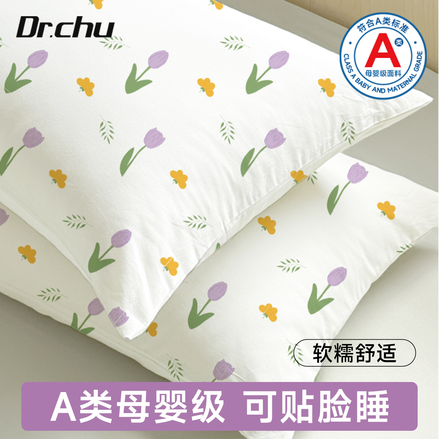 【独立包装】一次性枕套