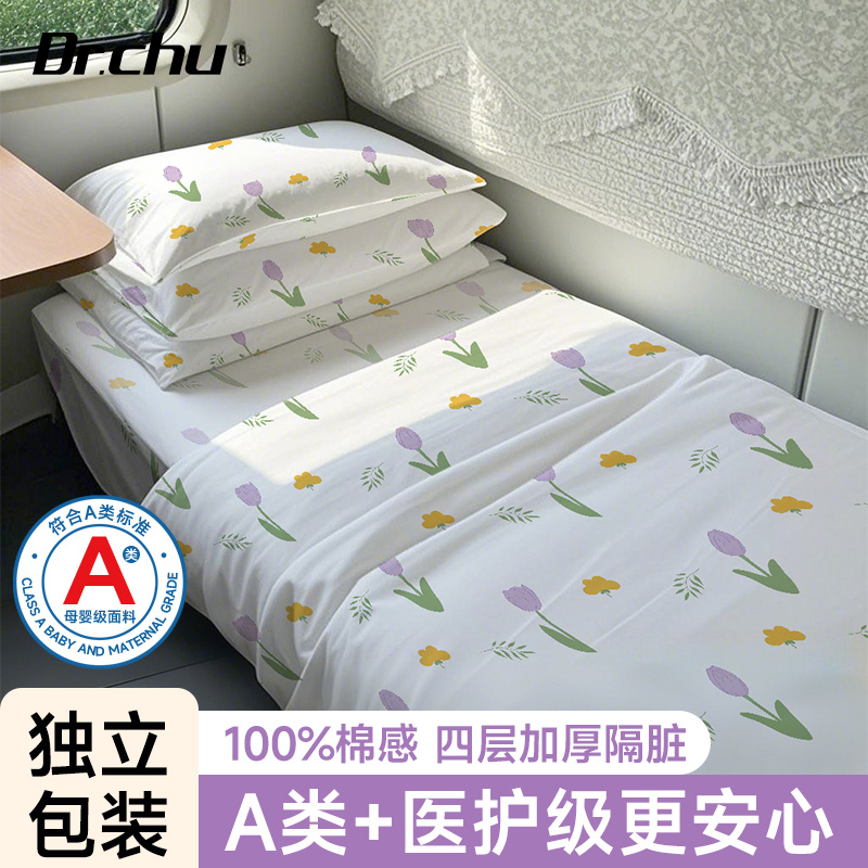 卧铺一次性三件套单人旅行隔脏
