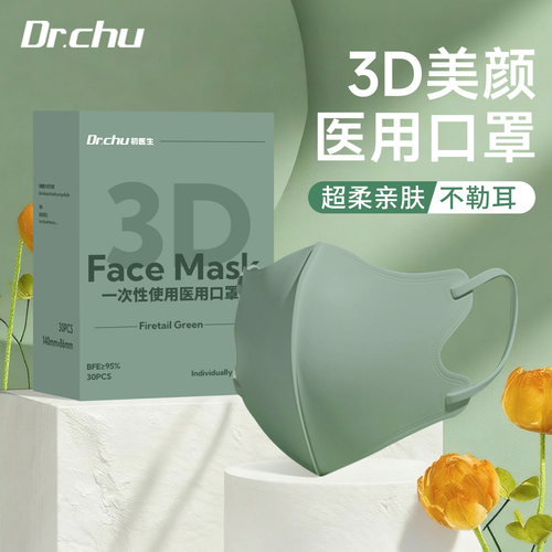 一次性医用口罩莫兰迪显白高颜值