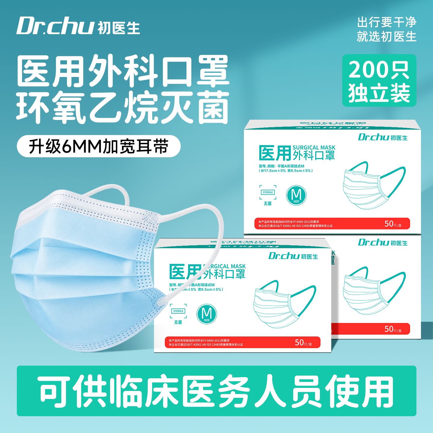 200只一次性医疗灭菌外科口罩