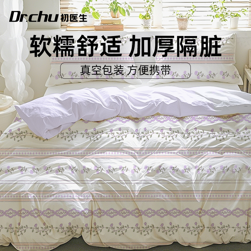 一次性四件套床单被罩枕套旅行
