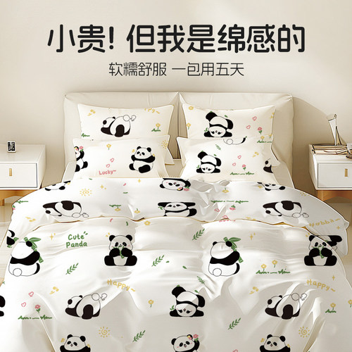 【吸汗不黏腻】棉柔一次性四件套