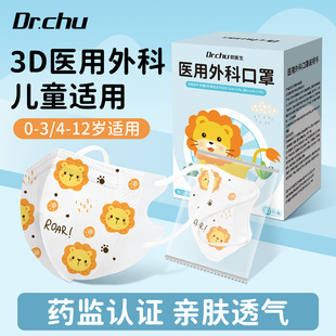 初医生医用外科口罩儿童5到12岁8小孩宝宝3到6岁上学专用独立包装
