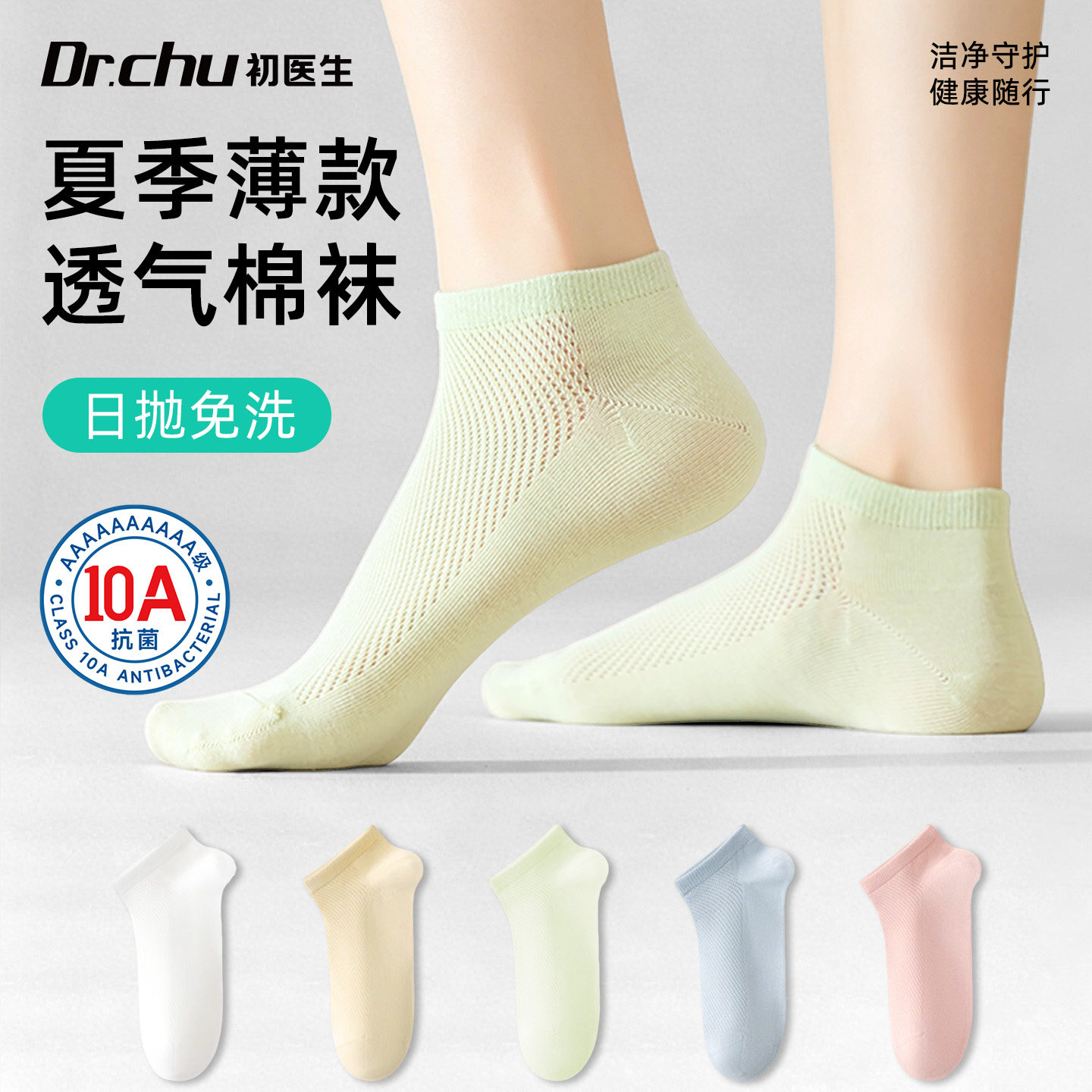 【压缩便携式】夏薄款免洗日抛袜