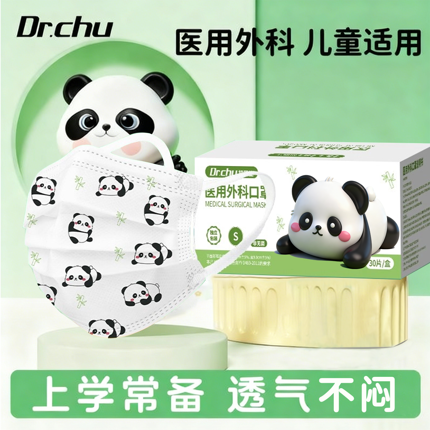 老师推荐医用儿童口罩防护防甲流