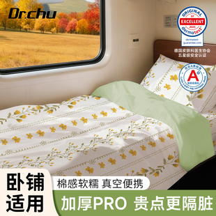 A类火车卧铺一次性三件套床单被罩枕套床上用品旅游硬卧软卧酒店