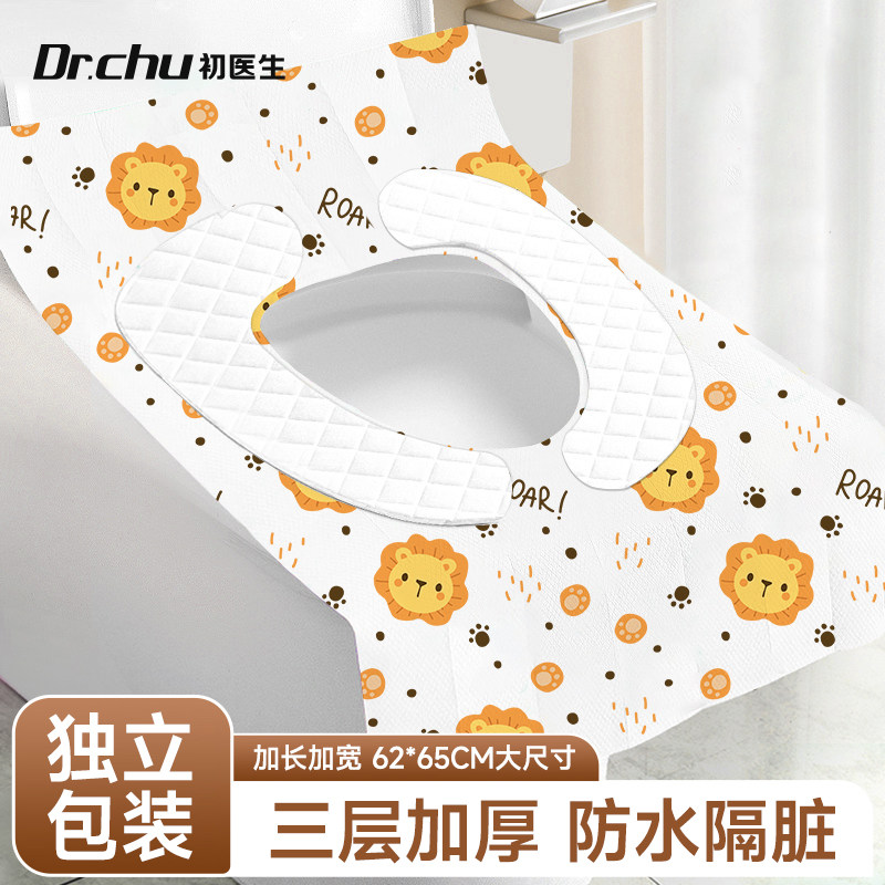 加大加厚一次性马桶垫独立包装旅行专用酒店产妇坐垫坐便套贴,户外/登山/野营/旅行用品,马桶垫,淘宝优惠券,粉丝福利购,淘宝优惠卷