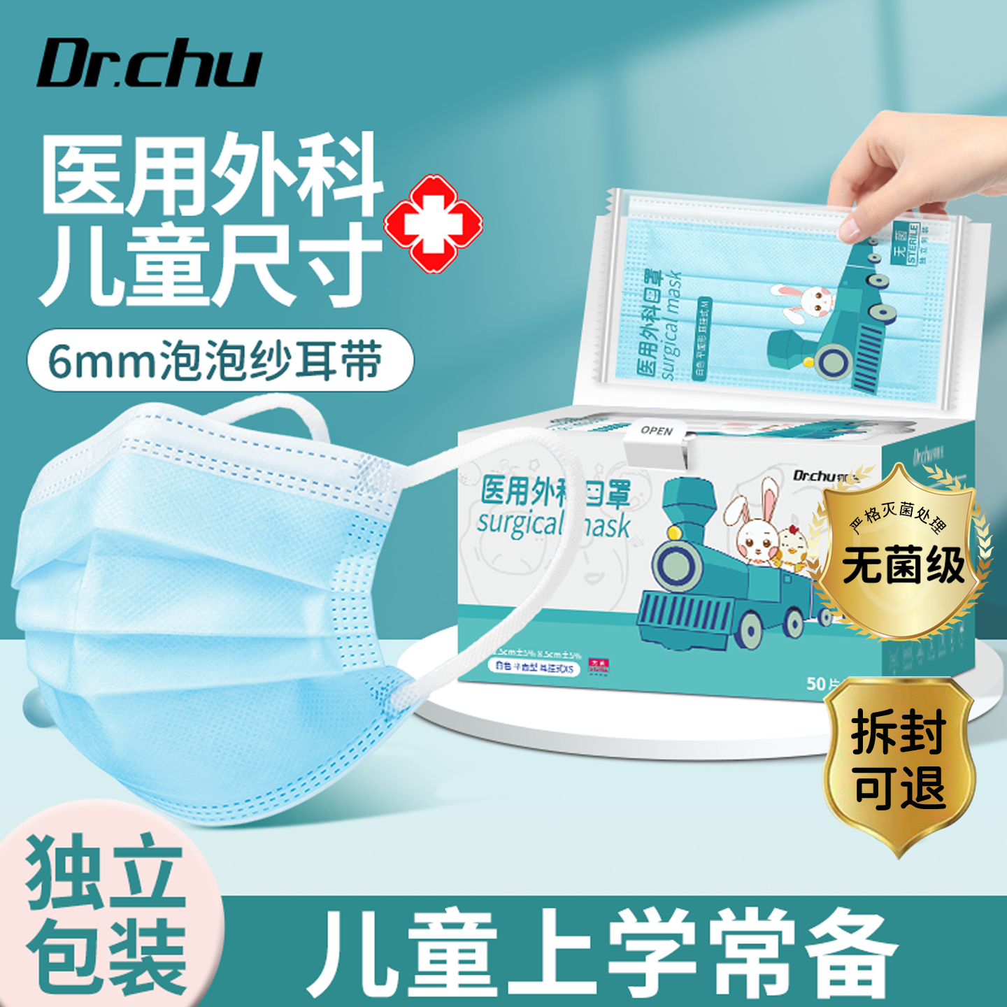 医科外科口罩儿童防过敏