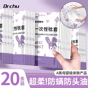 A类一次性枕套独立包装 旅行枕巾枕头套加厚枕头套住酒店用品必备