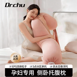 孕妇枕护腰侧睡枕托腹长条型睡觉专用孕期侧卧抱枕颗粒状孕妇枕头
