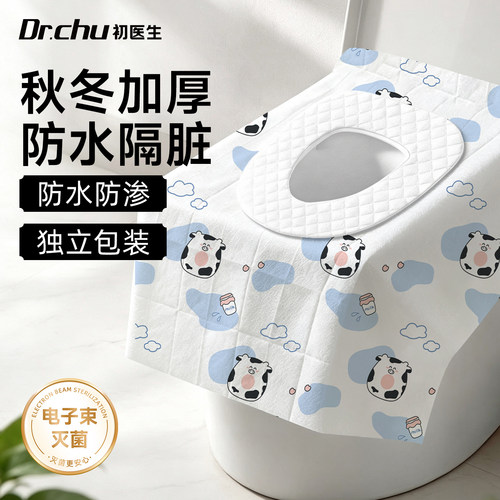 加厚Pro隔脏全覆盖一次性马桶垫