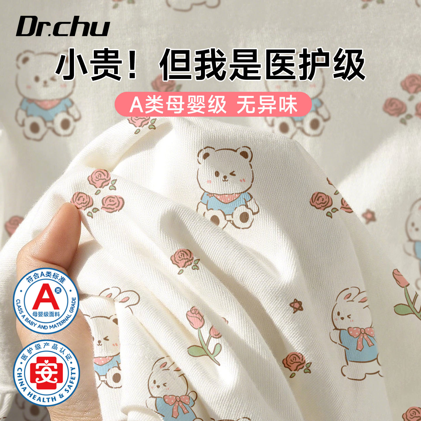 A类母婴级】棉柔一次性四件套