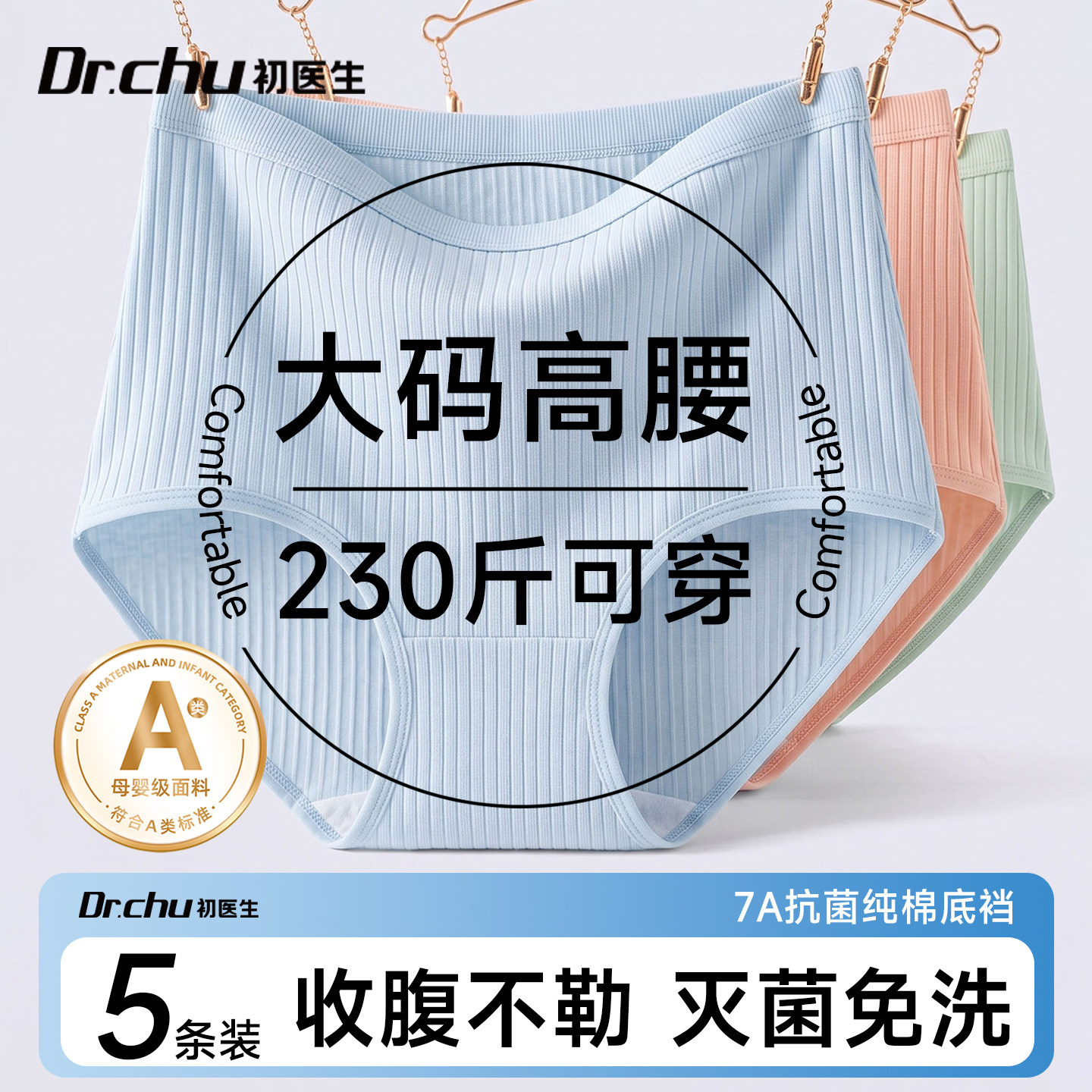 高腰一次性内裤女款大码灭菌免洗图片