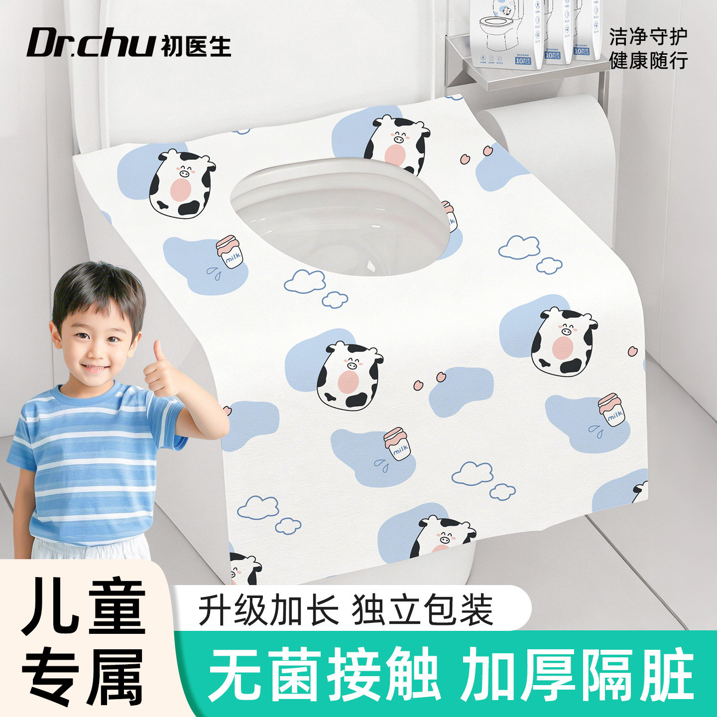 【儿童小马桶专用】一次性马桶垫