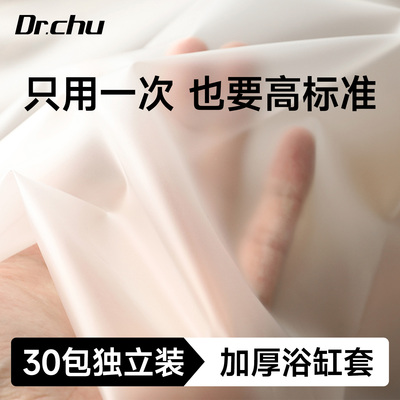 超大加厚一次性浴缸套酒店泡澡袋