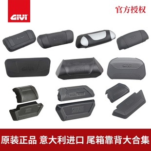 E43铝箱软靠多款 GIVI吉维摩托车尾箱靠背E29 B36 B32ADV 通用 C30