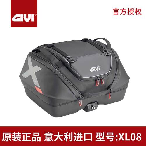 摩托车尾箱GIVI防水尾包